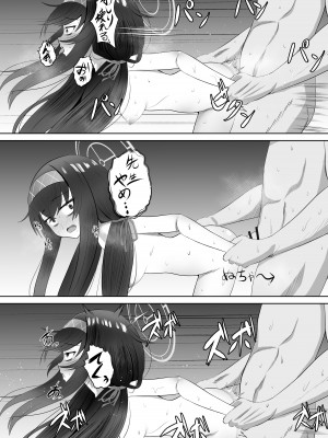 [すめし家 (べし)] 古書館で秘事 (ブルーアーカイブ) [DL版]_17