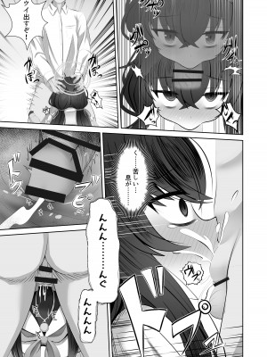 [すめし家 (べし)] 古書館で秘事 (ブルーアーカイブ) [DL版]_08