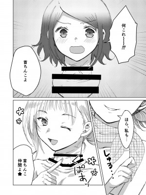 [キノコの王様 (よろず)] Dick Neck Mix! Vol.1 ブルアカ&オリジナル 首チンコ合同誌 (ブルーアーカイブ) [DL版]_119