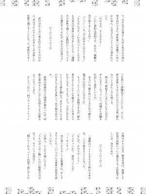 [キノコの王様 (よろず)] Dick Neck Mix! Vol.1 ブルアカ&オリジナル 首チンコ合同誌 (ブルーアーカイブ) [DL版]_059