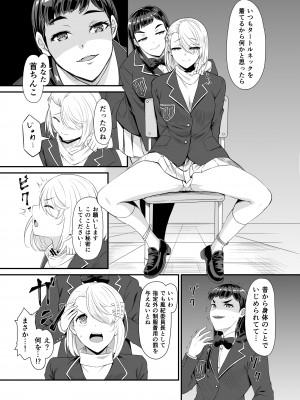 [キノコの王様 (よろず)] Dick Neck Mix! Vol.1 ブルアカ&オリジナル 首チンコ合同誌 (ブルーアーカイブ) [DL版]_110