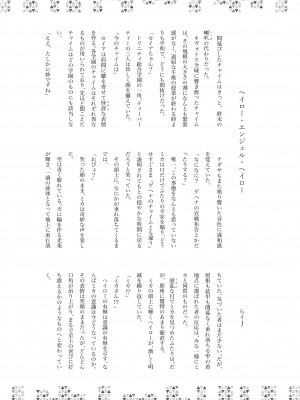 [キノコの王様 (よろず)] Dick Neck Mix! Vol.1 ブルアカ&オリジナル 首チンコ合同誌 (ブルーアーカイブ) [DL版]_078