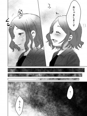 [キノコの王様 (よろず)] Dick Neck Mix! Vol.1 ブルアカ&オリジナル 首チンコ合同誌 (ブルーアーカイブ) [DL版]_117