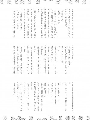 [キノコの王様 (よろず)] Dick Neck Mix! Vol.1 ブルアカ&オリジナル 首チンコ合同誌 (ブルーアーカイブ) [DL版]_062