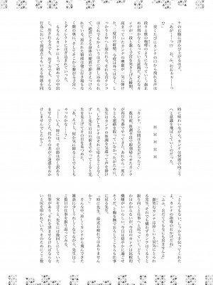 [キノコの王様 (よろず)] Dick Neck Mix! Vol.1 ブルアカ&オリジナル 首チンコ合同誌 (ブルーアーカイブ) [DL版]_037