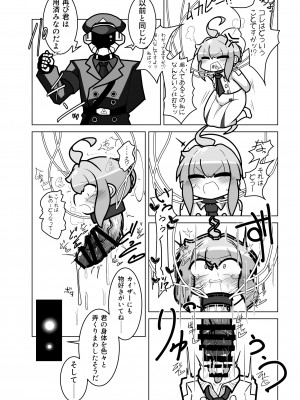 [キノコの王様 (よろず)] Dick Neck Mix! Vol.1 ブルアカ&オリジナル 首チンコ合同誌 (ブルーアーカイブ) [DL版]_019