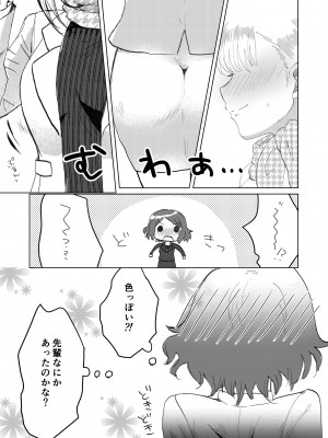 [キノコの王様 (よろず)] Dick Neck Mix! Vol.1 ブルアカ&オリジナル 首チンコ合同誌 (ブルーアーカイブ) [DL版]_114