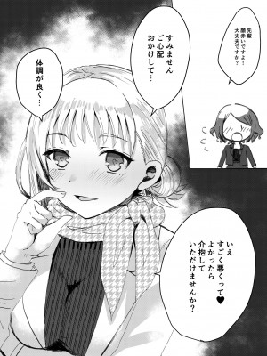 [キノコの王様 (よろず)] Dick Neck Mix! Vol.1 ブルアカ&オリジナル 首チンコ合同誌 (ブルーアーカイブ) [DL版]_115