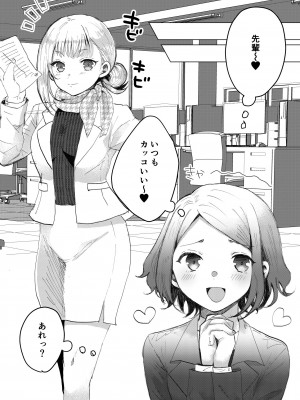 [キノコの王様 (よろず)] Dick Neck Mix! Vol.1 ブルアカ&オリジナル 首チンコ合同誌 (ブルーアーカイブ) [DL版]_113