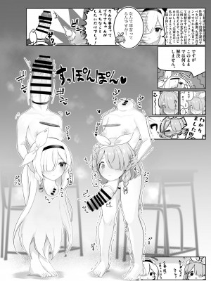 [キノコの王様 (よろず)] Dick Neck Mix! Vol.1 ブルアカ&オリジナル 首チンコ合同誌 (ブルーアーカイブ) [DL版]_051