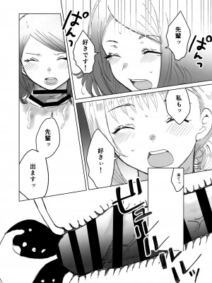 [キノコの王様 (よろず)] Dick Neck Mix! Vol.1 ブルアカ&オリジナル 首チンコ合同誌 (ブルーアーカイブ) [DL版]_123