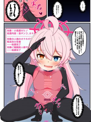 [キノコの王様 (よろず)] Dick Neck Mix! Vol.1 ブルアカ&オリジナル 首チンコ合同誌 (ブルーアーカイブ) [DL版]_025