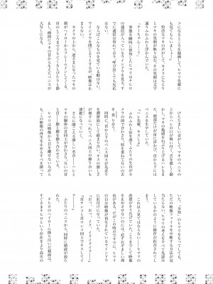 [キノコの王様 (よろず)] Dick Neck Mix! Vol.1 ブルアカ&オリジナル 首チンコ合同誌 (ブルーアーカイブ) [DL版]_085