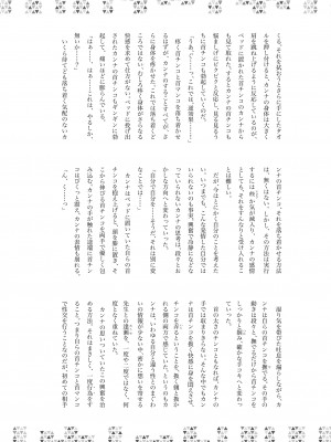 [キノコの王様 (よろず)] Dick Neck Mix! Vol.1 ブルアカ&オリジナル 首チンコ合同誌 (ブルーアーカイブ) [DL版]_033