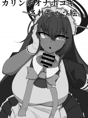 [キノコの王様 (よろず)] Dick Neck Mix! Vol.1 ブルアカ&オリジナル 首チンコ合同誌 (ブルーアーカイブ) [DL版]_040