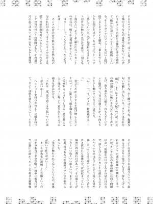 [キノコの王様 (よろず)] Dick Neck Mix! Vol.1 ブルアカ&オリジナル 首チンコ合同誌 (ブルーアーカイブ) [DL版]_031