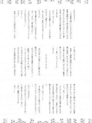 [キノコの王様 (よろず)] Dick Neck Mix! Vol.1 ブルアカ&オリジナル 首チンコ合同誌 (ブルーアーカイブ) [DL版]_060