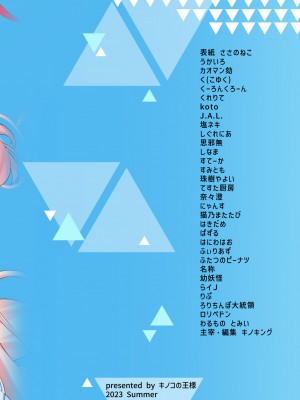 [キノコの王様 (よろず)] Dick Neck Mix! Vol.1 ブルアカ&オリジナル 首チンコ合同誌 (ブルーアーカイブ) [DL版]_130