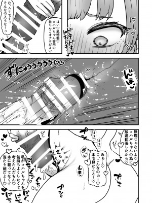 [キノコの王様 (よろず)] Dick Neck Mix! Vol.1 ブルアカ&オリジナル 首チンコ合同誌 (ブルーアーカイブ) [DL版]_012