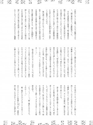 [キノコの王様 (よろず)] Dick Neck Mix! Vol.1 ブルアカ&オリジナル 首チンコ合同誌 (ブルーアーカイブ) [DL版]_032