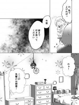 [キノコの王様 (よろず)] Dick Neck Mix! Vol.1 ブルアカ&オリジナル 首チンコ合同誌 (ブルーアーカイブ) [DL版]_116