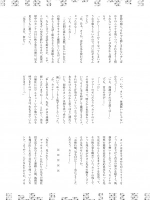 [キノコの王様 (よろず)] Dick Neck Mix! Vol.1 ブルアカ&オリジナル 首チンコ合同誌 (ブルーアーカイブ) [DL版]_030