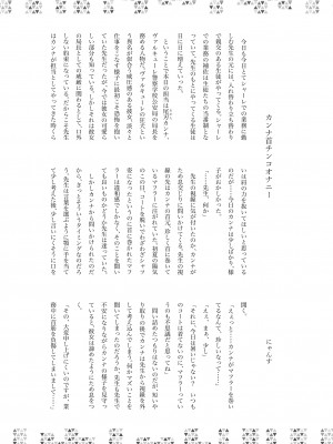 [キノコの王様 (よろず)] Dick Neck Mix! Vol.1 ブルアカ&オリジナル 首チンコ合同誌 (ブルーアーカイブ) [DL版]_028