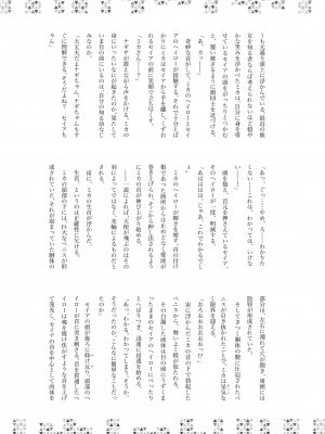 [キノコの王様 (よろず)] Dick Neck Mix! Vol.1 ブルアカ&オリジナル 首チンコ合同誌 (ブルーアーカイブ) [DL版]_080