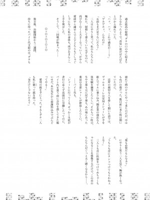 [キノコの王様 (よろず)] Dick Neck Mix! Vol.1 ブルアカ&オリジナル 首チンコ合同誌 (ブルーアーカイブ) [DL版]_063