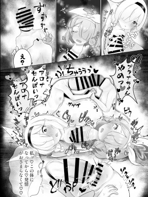 [キノコの王様 (よろず)] Dick Neck Mix! Vol.1 ブルアカ&オリジナル 首チンコ合同誌 (ブルーアーカイブ) [DL版]_053