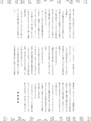 [キノコの王様 (よろず)] Dick Neck Mix! Vol.1 ブルアカ&オリジナル 首チンコ合同誌 (ブルーアーカイブ) [DL版]_082