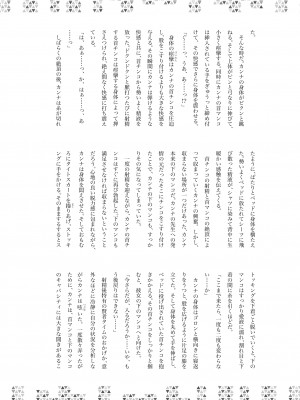 [キノコの王様 (よろず)] Dick Neck Mix! Vol.1 ブルアカ&オリジナル 首チンコ合同誌 (ブルーアーカイブ) [DL版]_035