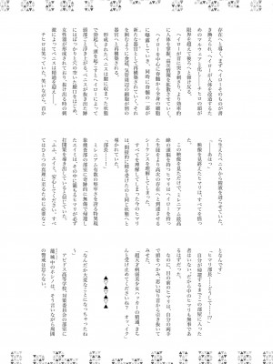 [キノコの王様 (よろず)] Dick Neck Mix! Vol.1 ブルアカ&オリジナル 首チンコ合同誌 (ブルーアーカイブ) [DL版]_086