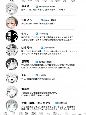 [キノコの王様 (よろず)] Dick Neck Mix! Vol.1 ブルアカ&オリジナル 首チンコ合同誌 (ブルーアーカイブ) [DL版]_128