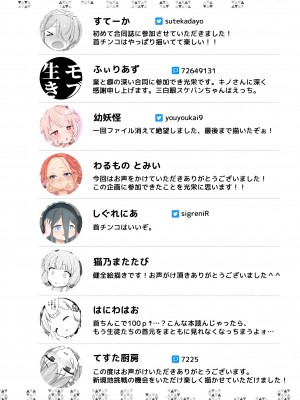 [キノコの王様 (よろず)] Dick Neck Mix! Vol.1 ブルアカ&オリジナル 首チンコ合同誌 (ブルーアーカイブ) [DL版]_127