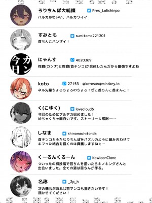 [キノコの王様 (よろず)] Dick Neck Mix! Vol.1 ブルアカ&オリジナル 首チンコ合同誌 (ブルーアーカイブ) [DL版]_126