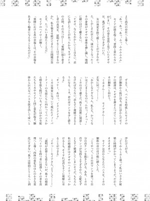 [キノコの王様 (よろず)] Dick Neck Mix! Vol.1 ブルアカ&オリジナル 首チンコ合同誌 (ブルーアーカイブ) [DL版]_081