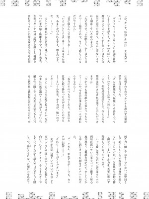 [キノコの王様 (よろず)] Dick Neck Mix! Vol.1 ブルアカ&オリジナル 首チンコ合同誌 (ブルーアーカイブ) [DL版]_029