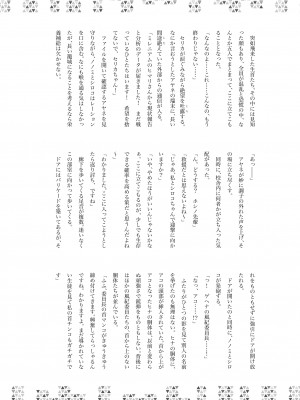 [キノコの王様 (よろず)] Dick Neck Mix! Vol.1 ブルアカ&オリジナル 首チンコ合同誌 (ブルーアーカイブ) [DL版]_087