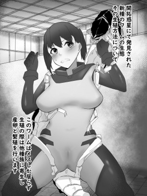 [キノコの王様 (よろず)] Dick Neck Mix! Vol.1 ブルアカ&オリジナル 首チンコ合同誌 (ブルーアーカイブ) [DL版]_102