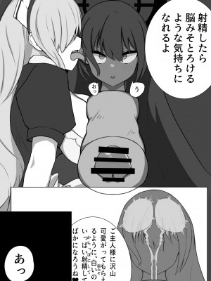 [キノコの王様 (よろず)] Dick Neck Mix! Vol.1 ブルアカ&オリジナル 首チンコ合同誌 (ブルーアーカイブ) [DL版]_043