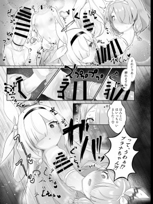 [キノコの王様 (よろず)] Dick Neck Mix! Vol.1 ブルアカ&オリジナル 首チンコ合同誌 (ブルーアーカイブ) [DL版]_052