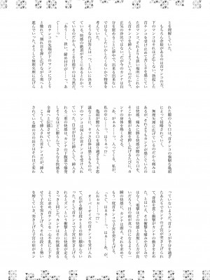 [キノコの王様 (よろず)] Dick Neck Mix! Vol.1 ブルアカ&オリジナル 首チンコ合同誌 (ブルーアーカイブ) [DL版]_036