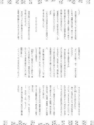 [キノコの王様 (よろず)] Dick Neck Mix! Vol.1 ブルアカ&オリジナル 首チンコ合同誌 (ブルーアーカイブ) [DL版]_057