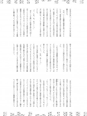 [キノコの王様 (よろず)] Dick Neck Mix! Vol.1 ブルアカ&オリジナル 首チンコ合同誌 (ブルーアーカイブ) [DL版]_034