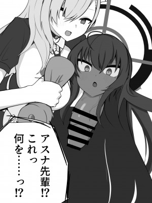 [キノコの王様 (よろず)] Dick Neck Mix! Vol.1 ブルアカ&オリジナル 首チンコ合同誌 (ブルーアーカイブ) [DL版]_041