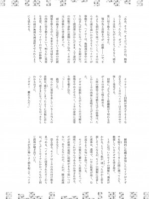 [キノコの王様 (よろず)] Dick Neck Mix! Vol.1 ブルアカ&オリジナル 首チンコ合同誌 (ブルーアーカイブ) [DL版]_079