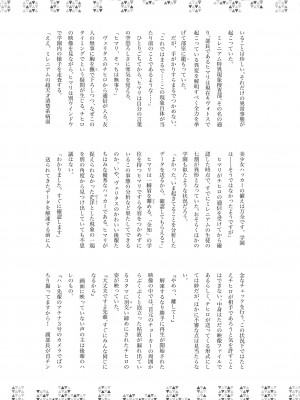 [キノコの王様 (よろず)] Dick Neck Mix! Vol.1 ブルアカ&オリジナル 首チンコ合同誌 (ブルーアーカイブ) [DL版]_084