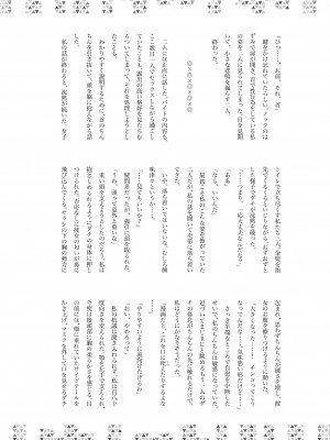 [キノコの王様 (よろず)] Dick Neck Mix! Vol.1 ブルアカ&オリジナル 首チンコ合同誌 (ブルーアーカイブ) [DL版]_061