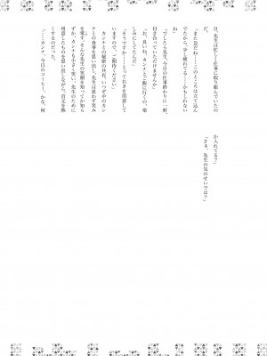 [キノコの王様 (よろず)] Dick Neck Mix! Vol.1 ブルアカ&オリジナル 首チンコ合同誌 (ブルーアーカイブ) [DL版]_038